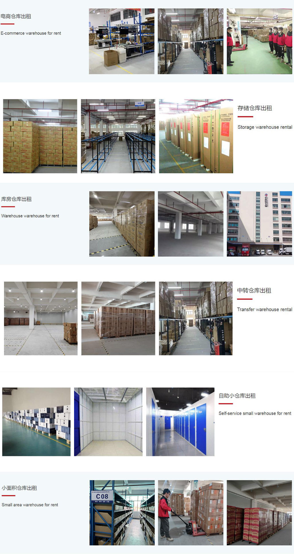 百路驰仓配一体服务，小仓库出租，一件代发