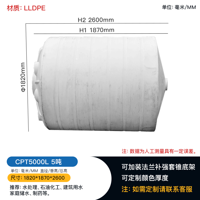 重庆江津食品级水处理沉淀用锥底水箱CPT5000L