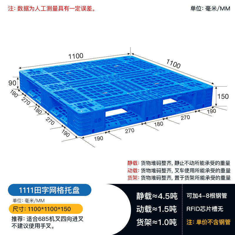贵州贵阳坚固耐用仓库堆码使用田字塑料托盘1.3m*1.1m