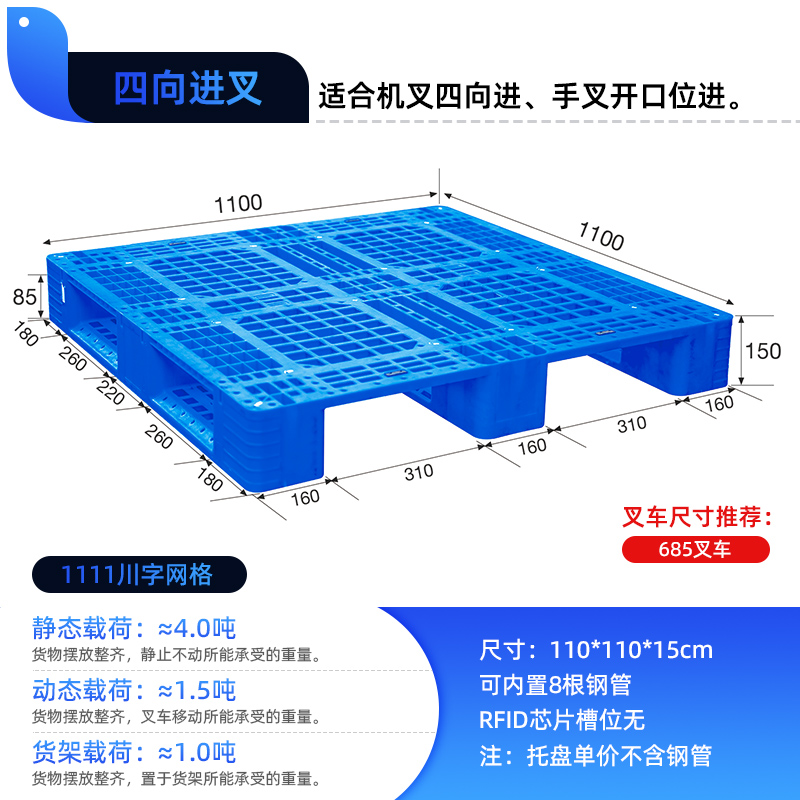 四川广元智慧仓储货架用1.1米乘1.1米网格川字塑料托盘