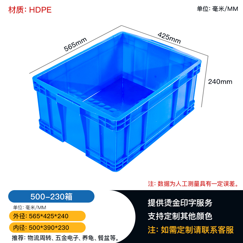 重庆璧山五金工具配件用可堆式塑料周转箱500-230