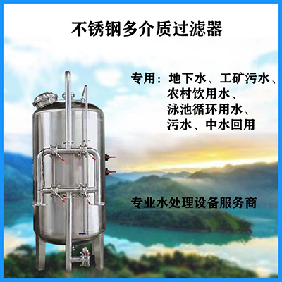 淄博鸿谦石英砂过滤器多介质过滤器商用过滤器货源充足