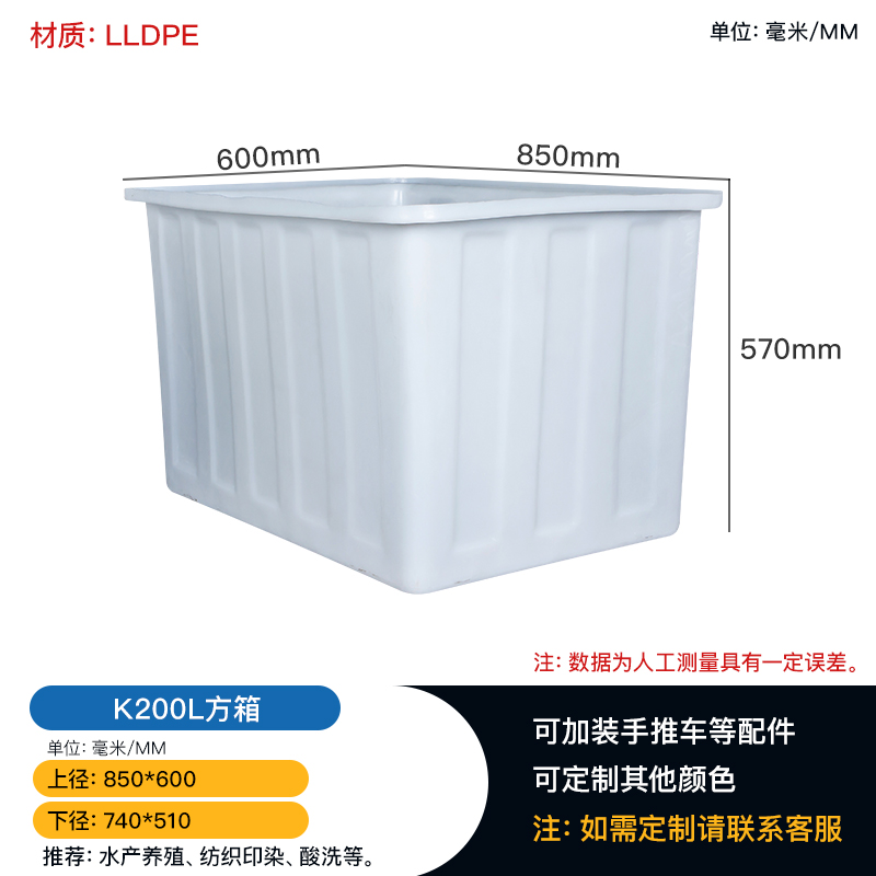 重庆江北加厚可套叠水产养殖塑料牛筋箱K200L