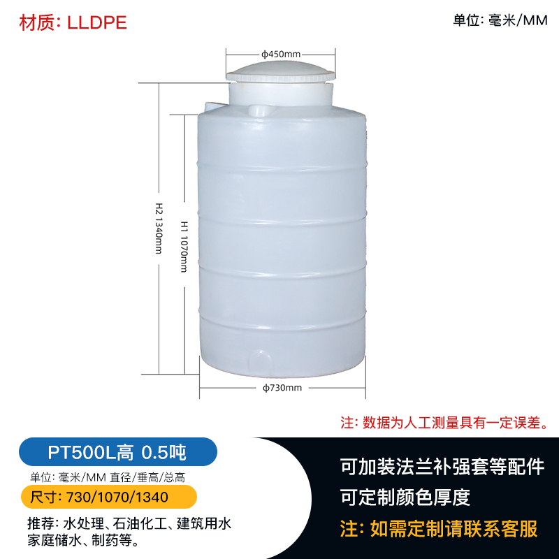 重庆永川环保耐用家用储水500L塑料桶