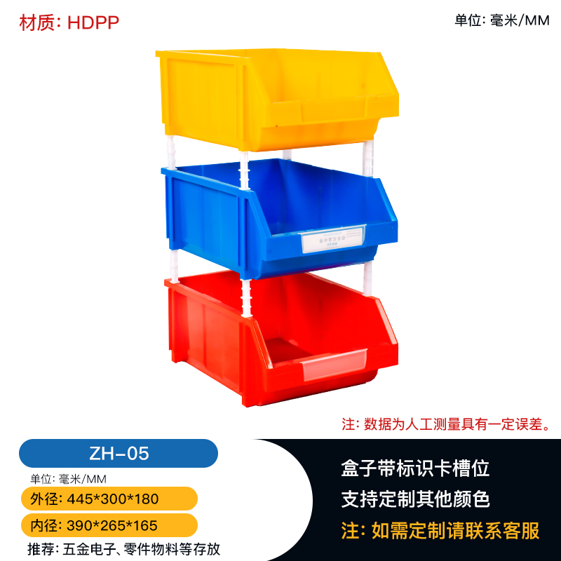 重庆渝北ZH-05汽车厂用五金元件组合式零件盒