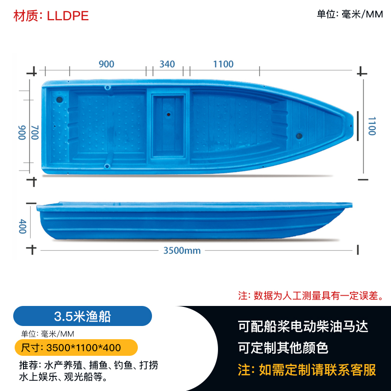 重庆武隆3.5米双层加厚水产养殖塑料渔船