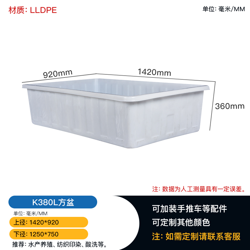 重庆380L食品级水产市场卖鱼卖虾加厚塑料牛筋盆