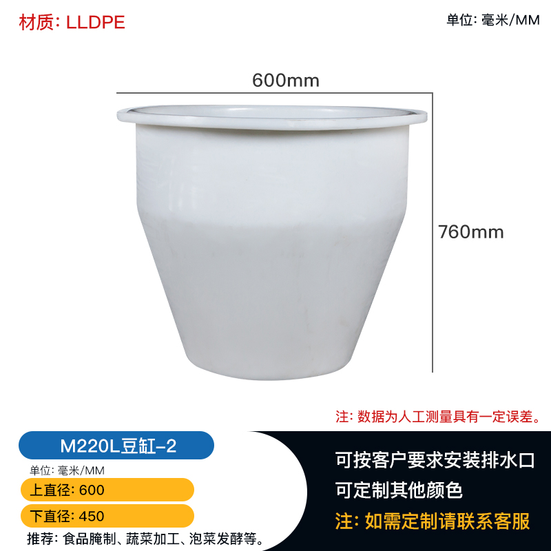 重庆涪陵食品级泡菜厂塑料腌制桶220L豆缸2