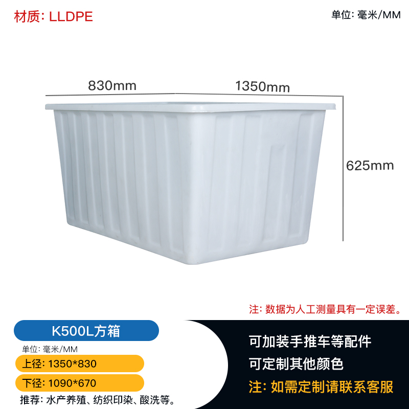 重庆綦江500L纺织印染加厚耐酸碱塑料牛筋方箱