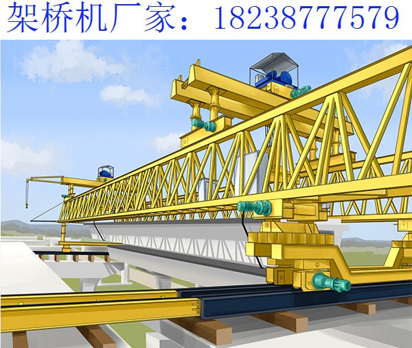 架桥机的安全技术要点 新疆架桥机厂家