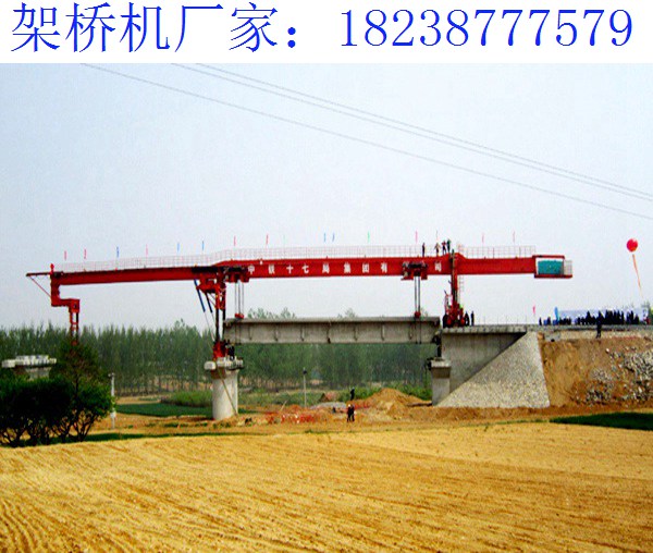 桥梁架桥机的电气设备 新疆哈密架桥机厂家