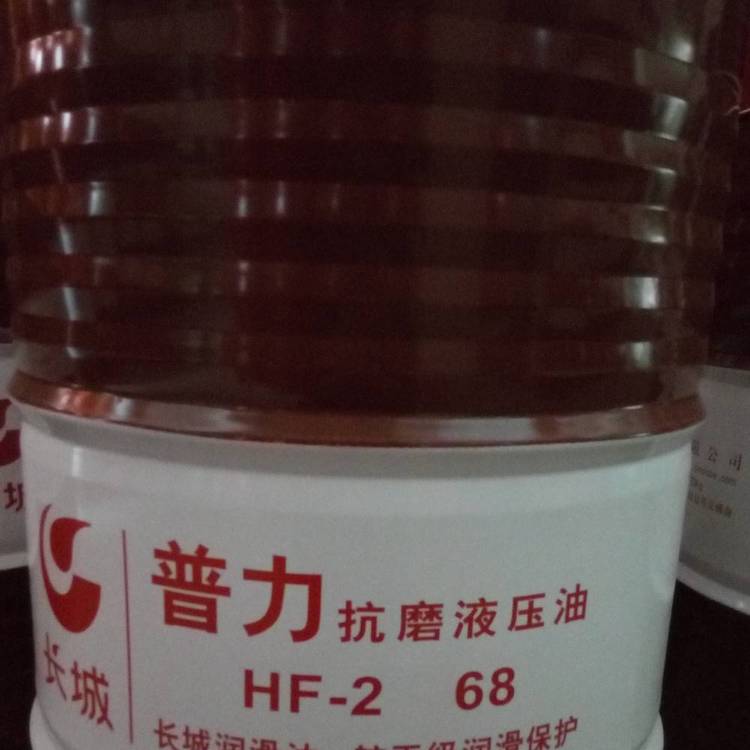 供应长城HF工程机械液压油厂家 叉车专用油