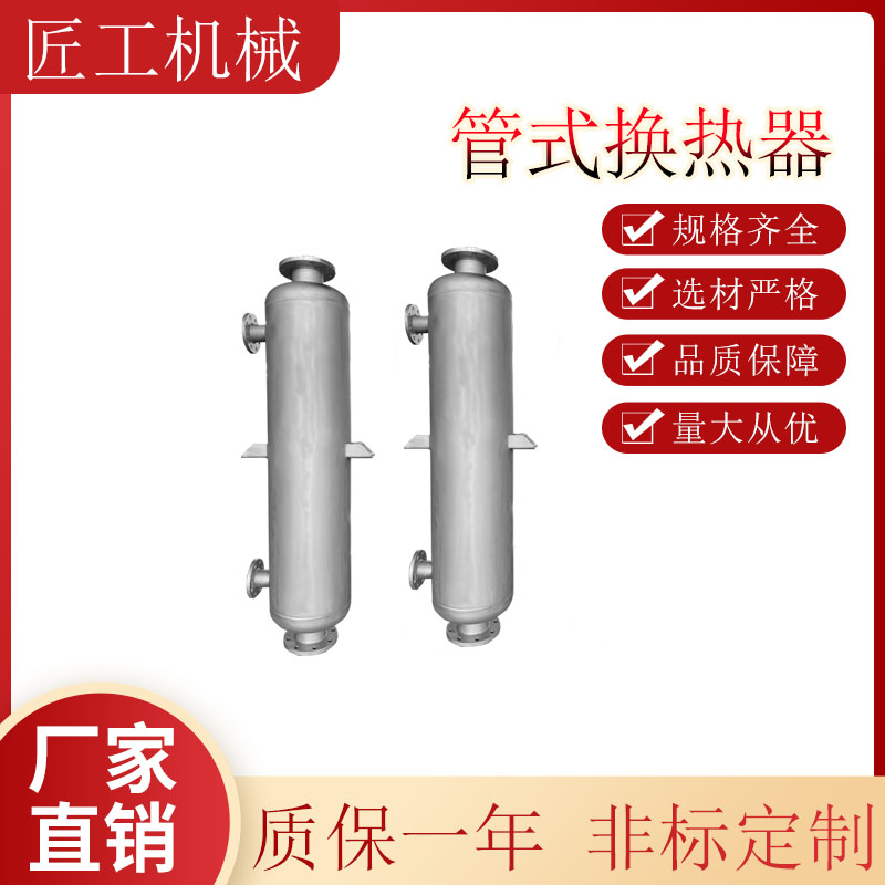 绕管冷凝器 蒸汽对流化工冷却设备