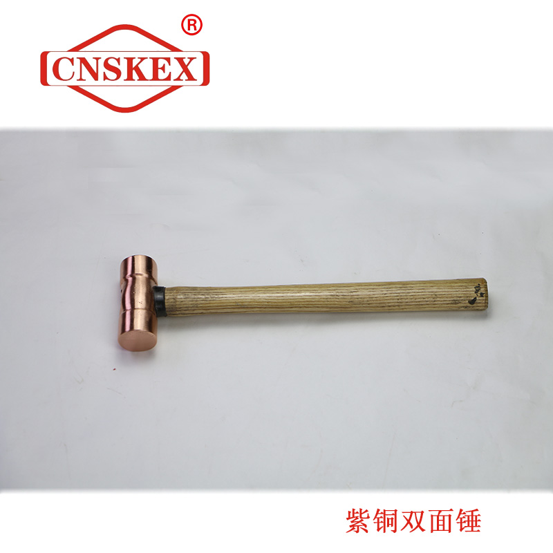 SK256 紫铜双面锤0.23kg 木柄