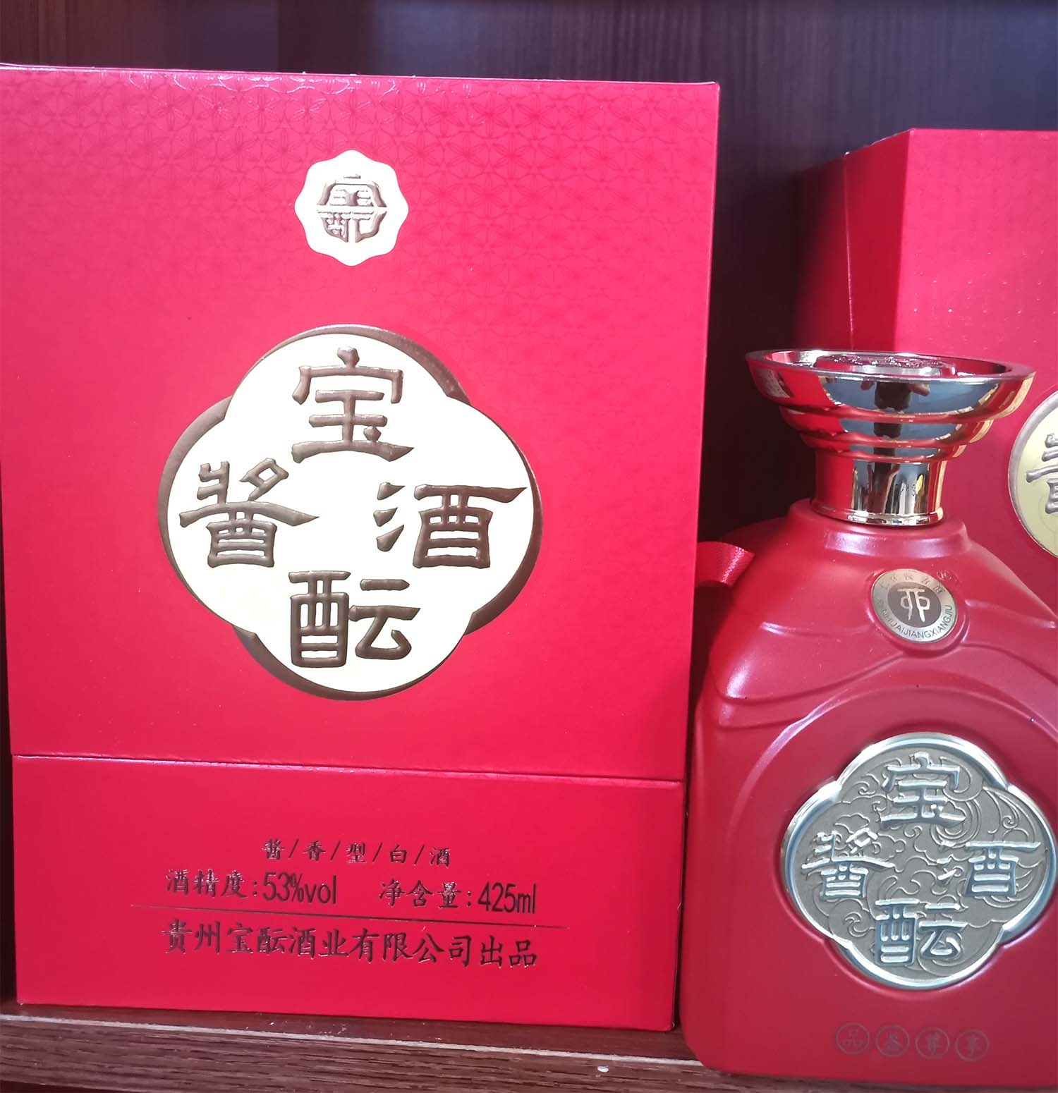宝酝酱酒中国红