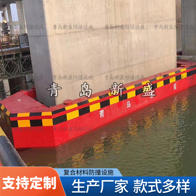青岛新盛自浮式复合材料防撞设施