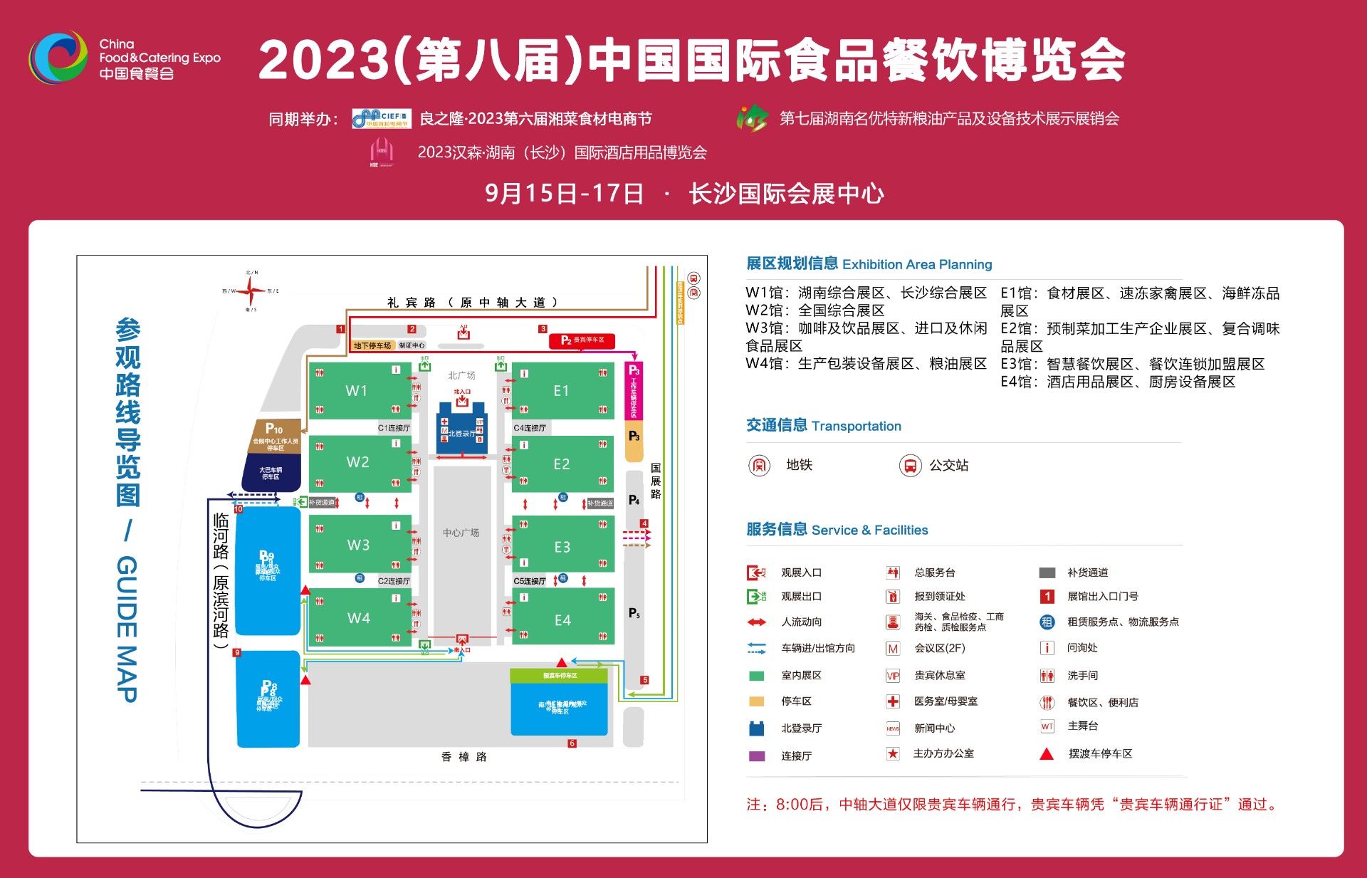 2023长沙面点食材展/2023长沙餐饮食材展