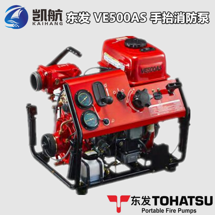 TOHATSU VE500AS手抬式机动泵
