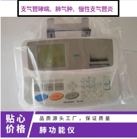 日本chest HI-101原装进口肺功能仪应用