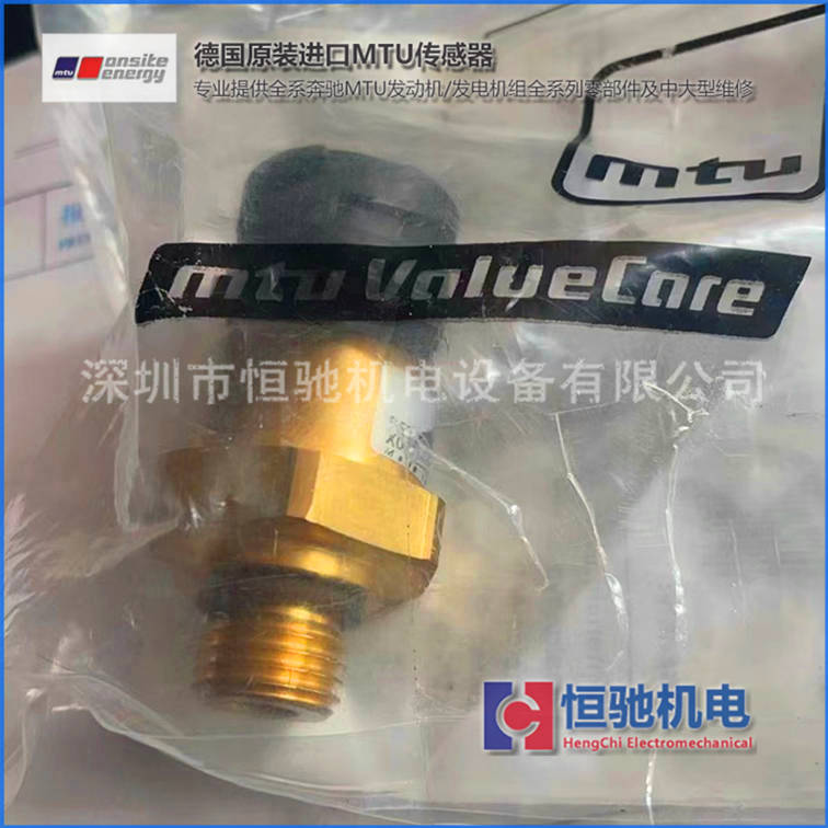 MTU柴油发电机组 转速传感器 16V2000G25