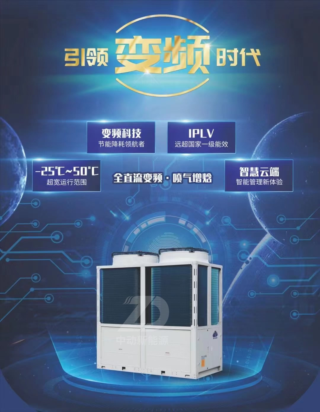 空气能热泵集中供暖系统     空气源热泵生产安装
