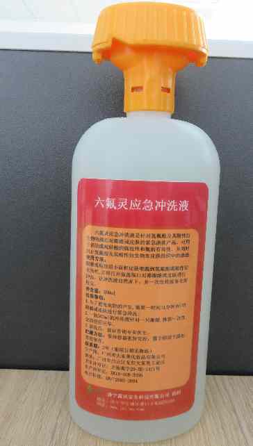 厂家销售 洗消 3.	六氟灵（去氟灵）500ml