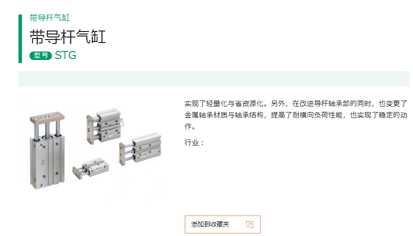 气动元件CKD气缸STG-M-16-20