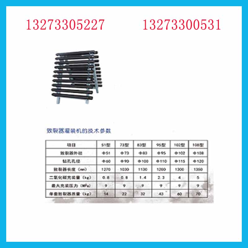 贵阳二氧化碳气体致裂设备型号 劈裂棒