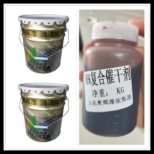 工业涂料环氧富锌底漆奥辉品牌价格说明行情走势