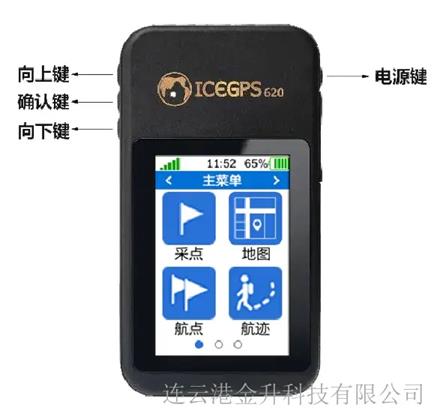 上饶冰河620户外三合一北斗GPS定位仪