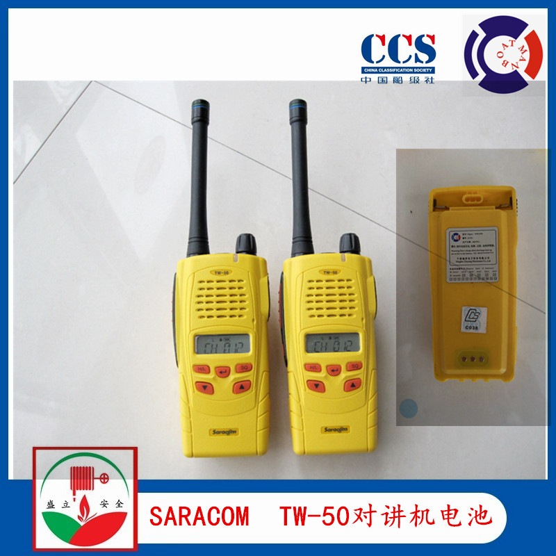 韩国SARACOM  TW-50 对讲机国产电池  CCS证书