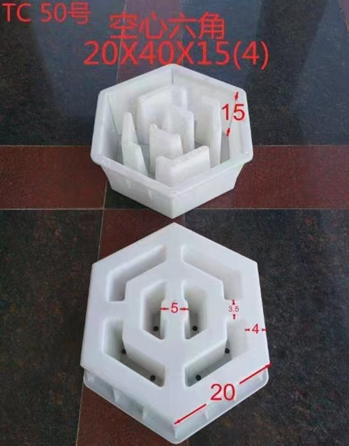 吉林空心六角护坡模具注射成型的特点