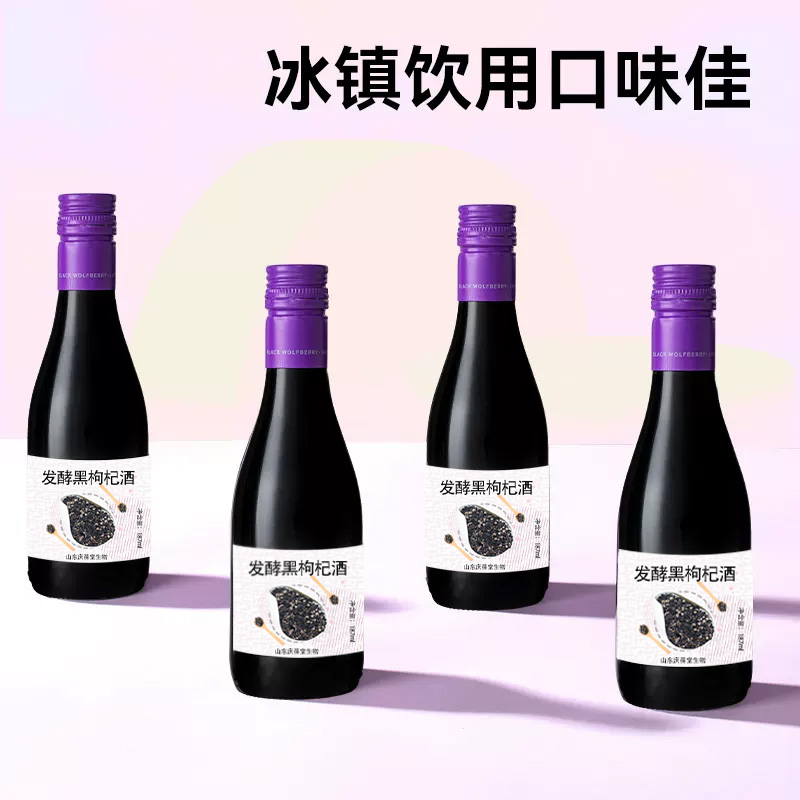 发酵黑枸杞酒 OEM贴牌加工企业