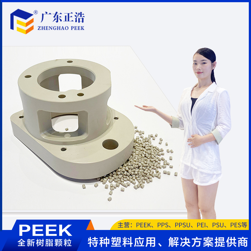 正浩PEEK异形件加工料 注塑级PEEK本色全新料树脂 精密PEEK注塑料