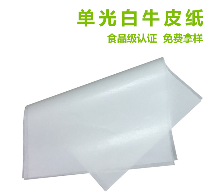 无荧光单光白牛皮纸，淋膜复合软包装袋用单光纸