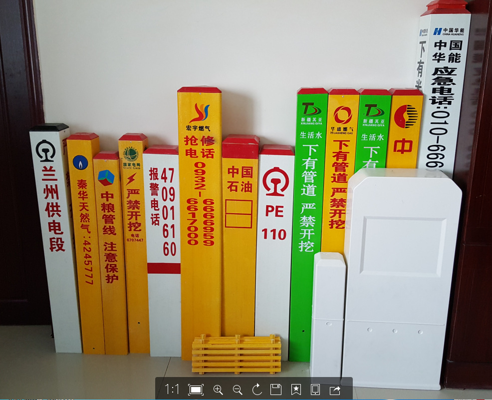 电力电缆 标志桩