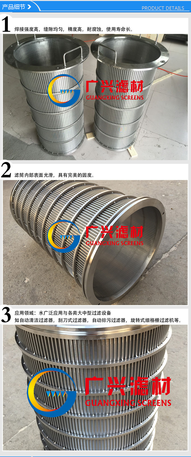 广兴 不锈钢焊接绕丝滤筒 楔形滤网自清洗过滤器滤芯