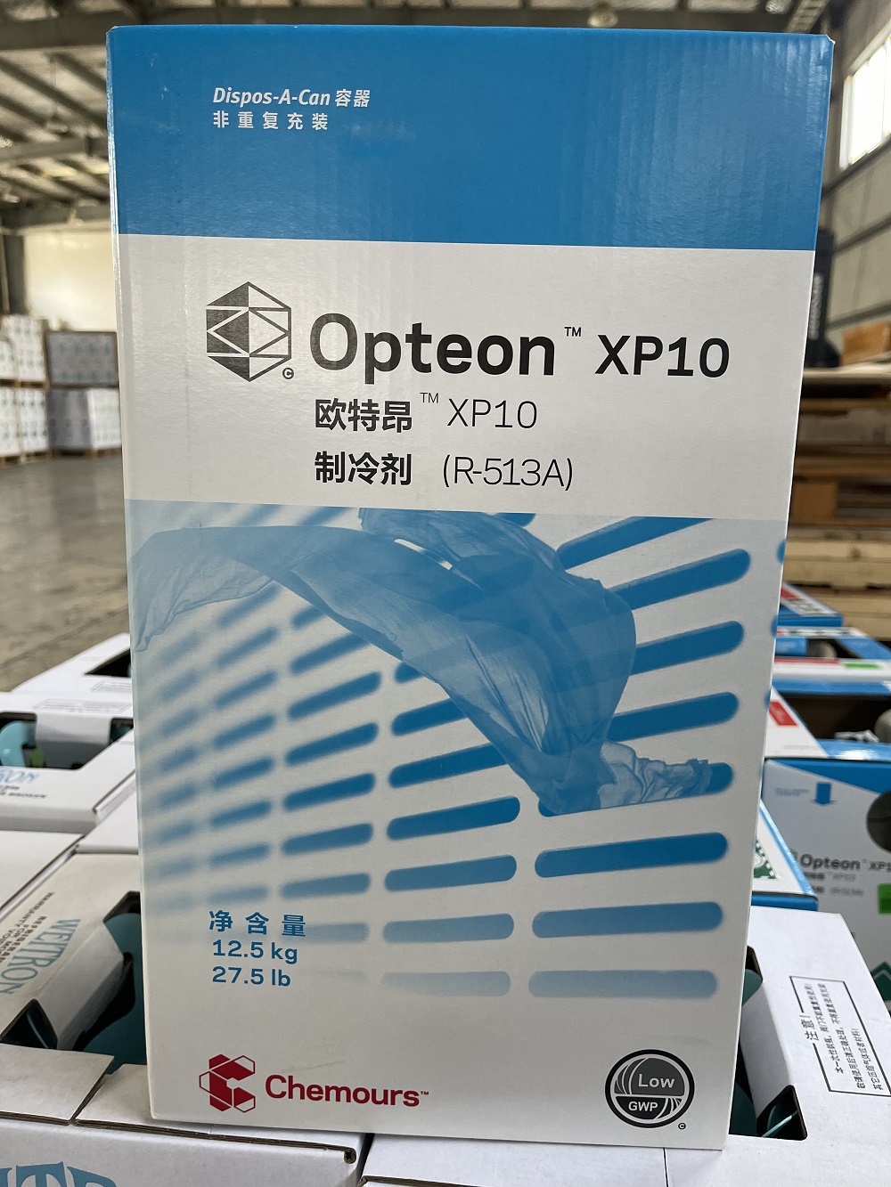 Opteor歐特昂XP10（R513A)制冷劑