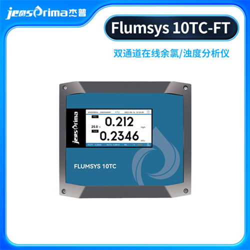Flumsys 10TC-FT雙通道在線余氯/濁度分析儀