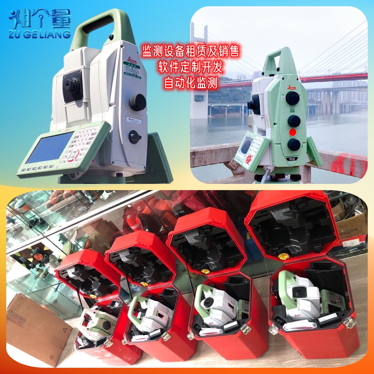 重庆RTK/GPS测量仪出租出售