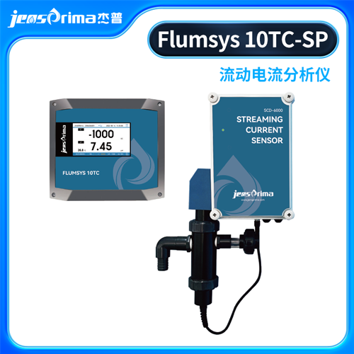 Flumsys 10TC-SP 流動電流分析儀