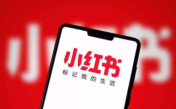 小红书推广策略有哪些 红书营销方案上海氖天