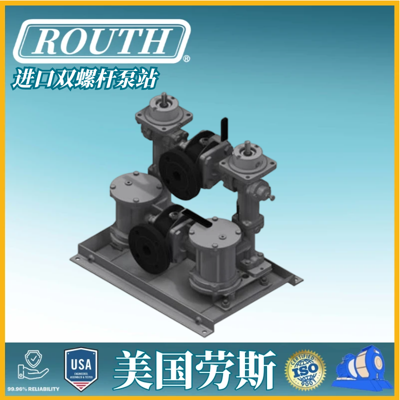 进口双螺杆泵站 不锈钢单 压滤机 螺旋泵 井下 pcm mono 美国劳斯ROUTH