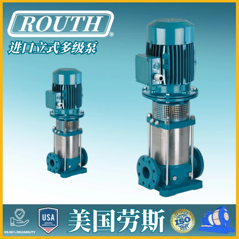 进口立式多级泵 化工 离心 卧式 煤矿用 cdlf不锈钢 磁力 美国劳斯ROUTH