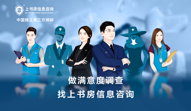 深圳满意度市场调查公司：社区健康服务中心满意度调研方法有哪些