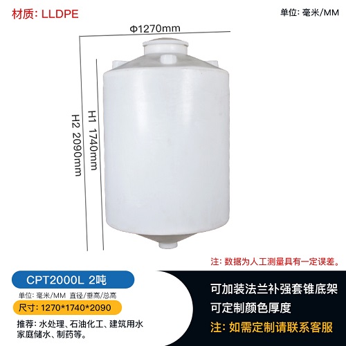 重庆塑料水箱厂家直售 2000L锥底水箱 养殖场污水处理塑料容器