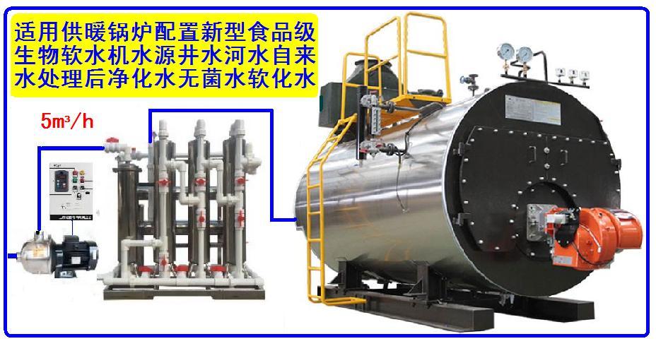 软水机供暖锅炉热电厂高压锅炉反渗透预处理