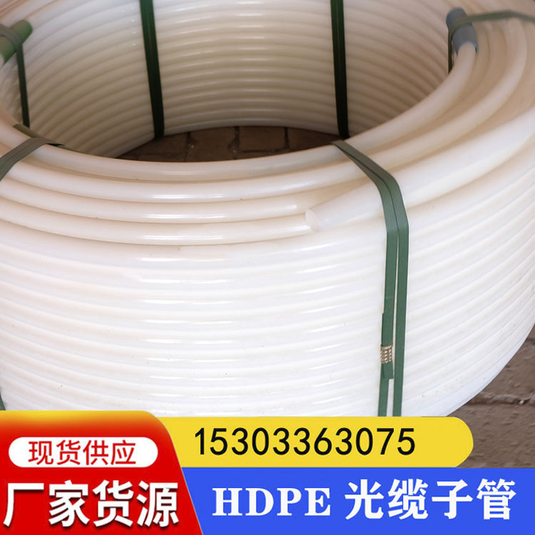 HDPE光缆穿线管 抗阻燃PE光缆穿线管现货供应