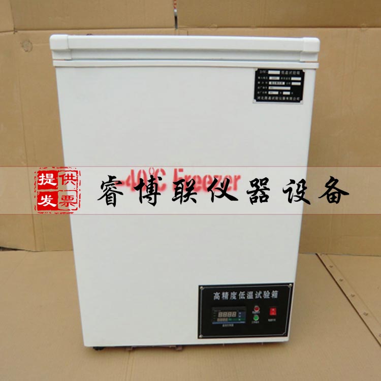 DX40-160L低温试验箱