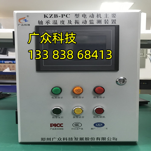 KZB-PC电机主要轴承温度及振动监测装置适用煤矿机电设备